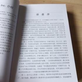 身边的电子学：36个有趣的电子小实验