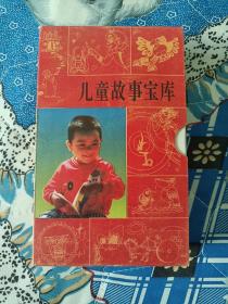 儿童故事宝库（全8册盒装）品新未翻阅 民间故事.童话故事.寓言故事.动物故事.成语故事.笑话故事.中国神话故事.民间节日传说