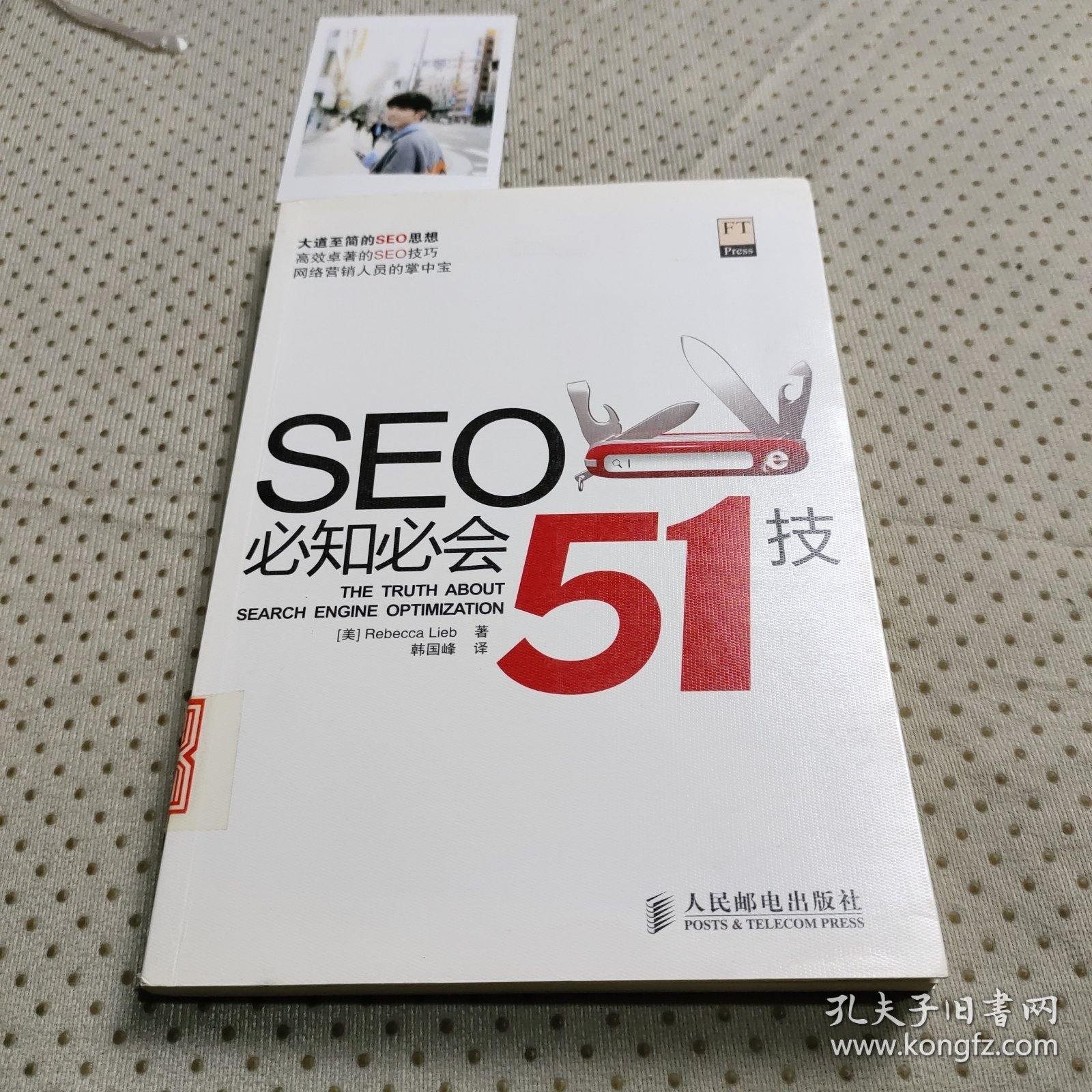 SEO必知必会51技
