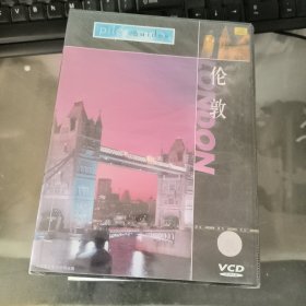 伦敦 VCD