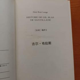 杨绛译文集（全三卷）：《堂吉珂德》《吉尔·布拉斯 》《 小癞子》精装（品相如图所示，正版现货实物拍摄）