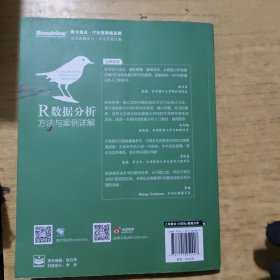 R数据分析——方法与案例详解（双色）