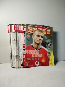 足球周刊：14本合售