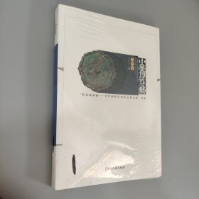 中华传统技艺2016立秋卷