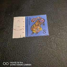 T107 一轮生肖虎厂名带数字邮票 全品 收藏 保真