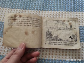 白毛女（上海版，65版79印）连环画