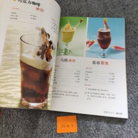 透心凉——自制冰点冷饮