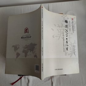 2015中国（安阳）国际汉字大会纪实