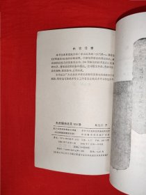 名家经典丨散打腿击法及108势（全一册插图版）1989年原版老书，内收108种经典腿法！