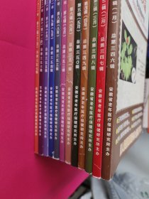 益寿文摘合订本（2021全年1-12期）
