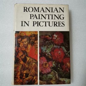 Romanian painting in pictures (罗马尼亚绘画）