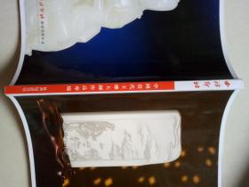 西泠印社2019年春季拍卖会 中国当代玉雕大师作品专场