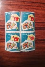 1961年的日本邮票四方联