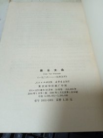 陈云文选