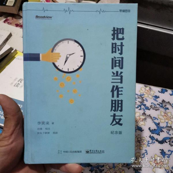 把时间当作朋友：升级你的操作系统