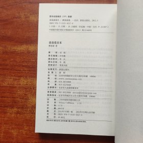 爸爸爱喜禾：犬子在，不远游