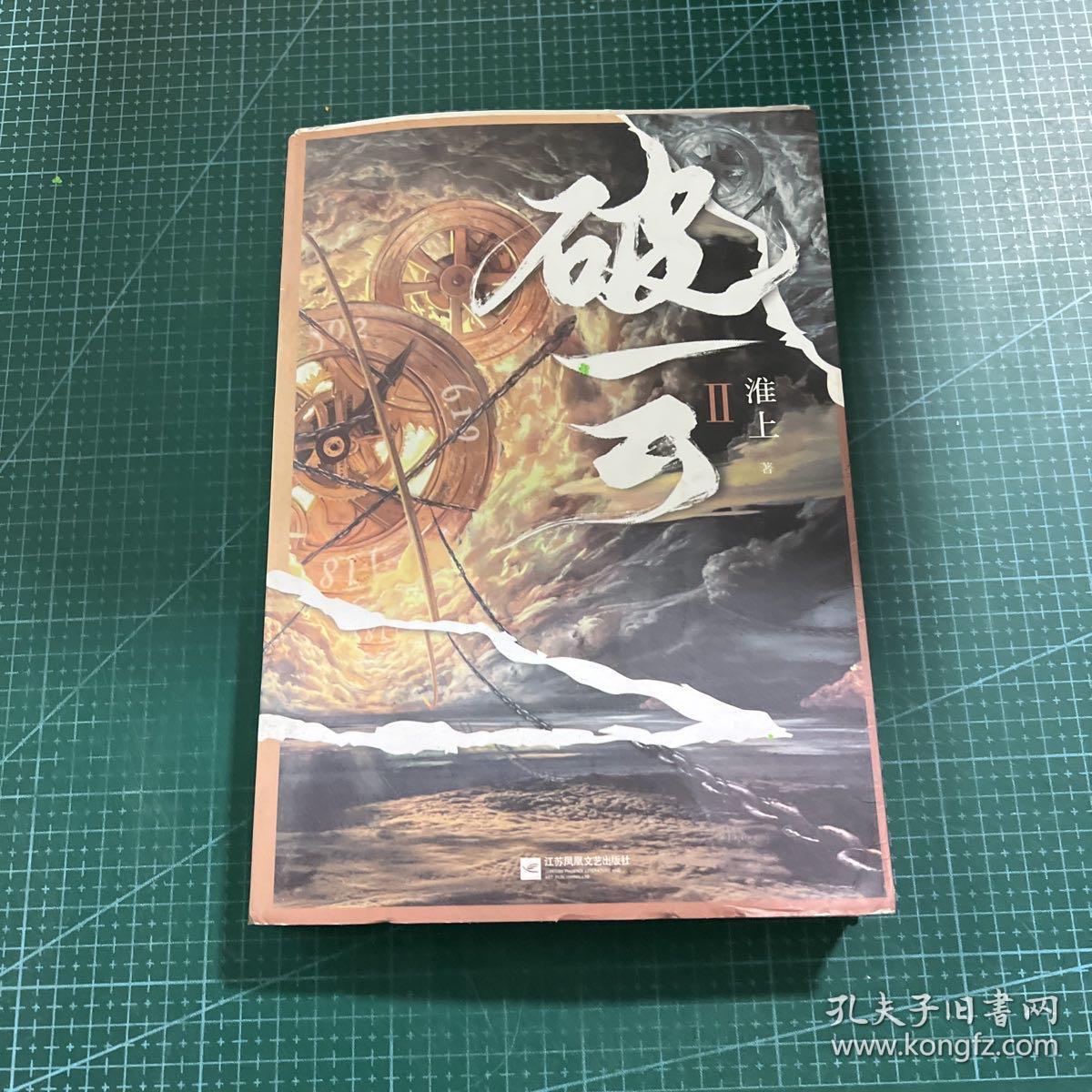 破云.2（新增番外《建宁男团出道记（上）》）