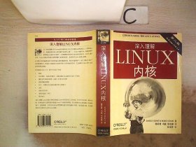 深入理解LINUX内核（第二版）