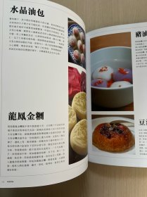 宁波味道的饮食和文化(精装近全新)