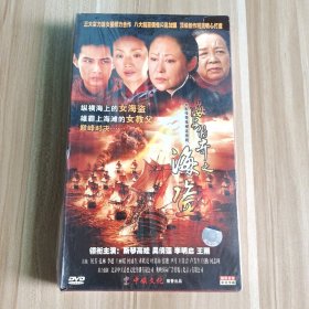 电视连续剧 海上传奇之海盗 9碟DVD 斯琴高娃 吴倩莲