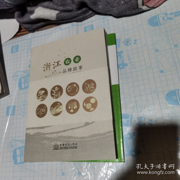 浙江农业品牌故事