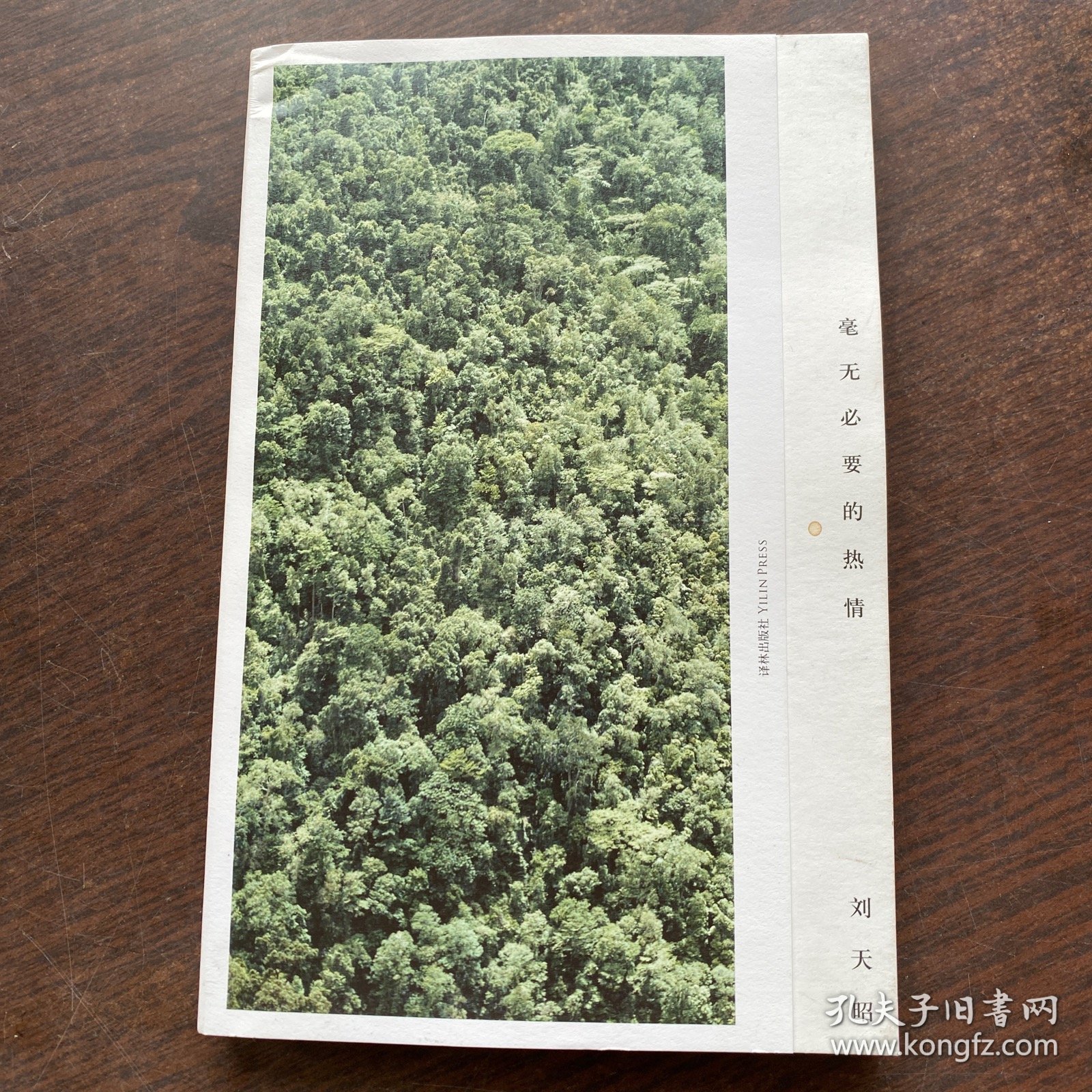 毫无必要的热情