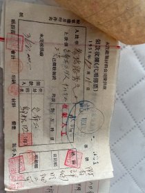 北京文献     1951年北京老字号永茂家俱厂发票    多私章   有装订孔