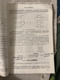 LTE移动通信系统