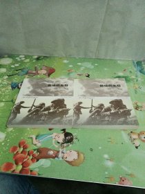 燃烧的岛群(上下)：宋宜昌二战军史小说系列