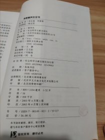 孙思邈养生全书 单卖选择一本馆藏