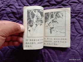 上海人美1960年版学文化小画库60开本连环画《列宁栽的橡树》（书脊有破损，封面和封底双角有轻微缺损，边缘处都有小口子）