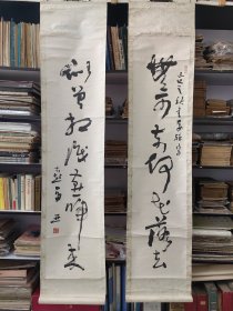 江苏书协副主席 徐州书协主席马亚对联书法 尺寸135x31x2厘米 保真