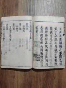 本草纲目 （日本本草学家稻生若水校刻，该书最好的和刻本，在日本传播影响深远。作为羽翼《本草纲目》之作，《本草图翼》采撷、转绘明代李中立《本草原始》大量图文，共载药433种、药图425幅。本书一方面能够帮助医家更好地学习《本草纲目》，另一方面首次将药材图介绍到日本，为日本医家学习辨识药物，了解药材质量、鉴别提供了直观、确切的图文资料，对《本草纲目》《本草原始》在日本的流传起到了积极作用）