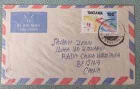 坦桑尼亚邮票    实寄封