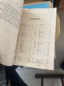 精神病学简明词典