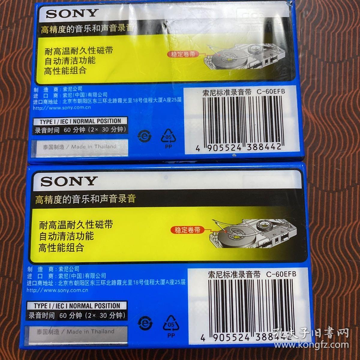 Sony空白新磁带·未拆封（2盘合售）.