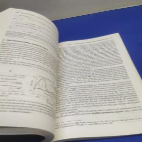 光电子学与光子学 原理与实践 第二版 英文版 (正版有防伪)