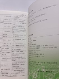 高中新课标古汉语常用字字典