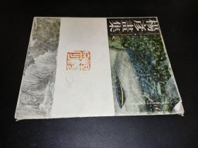 杨彦画集