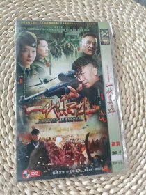 一代枭雄DVD