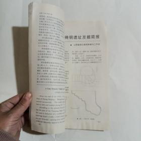 文物   月刊1995/2