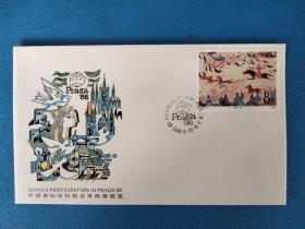 WZ49 中国参加1988年布拉格世界 集邮展览封