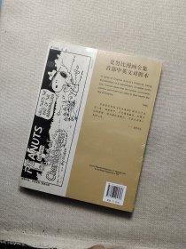 史努比漫画全集15（1979-1980）