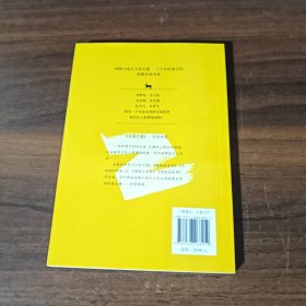 动物小说大王沈石溪致敬生命书系：大鱼之道