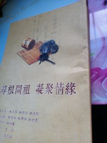 淅川县盛湾镇瓦房，大路，陈家沟，香北村分支--姚氏族谱