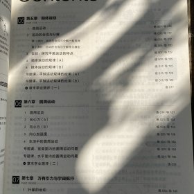 全品学练考高中物理必修第二册夯实版练习册导学案