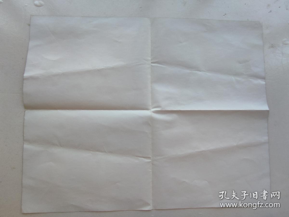 范佩西（荷兰）（足球周刊海报）（4开）