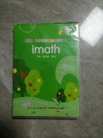 思考数学核心经验游戏包3 （DVD光盘）