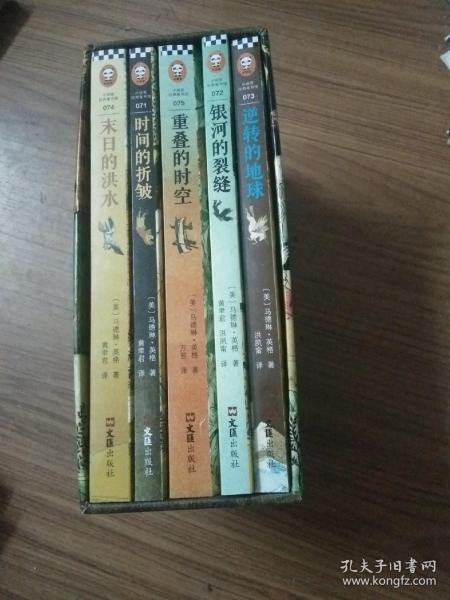 梅格时空大冒险（套装全5册）（含《时间的折皱》[又名《时间的皱折》《时间的皱纹》]、《银河的裂缝》等）