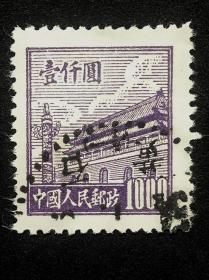 信销票：普2 天安门图案（第二版） 1000元（点线戳：黄石54年）～A枚